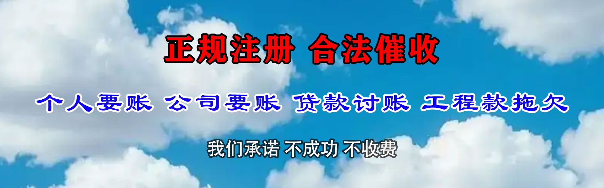 莘县收账公司
